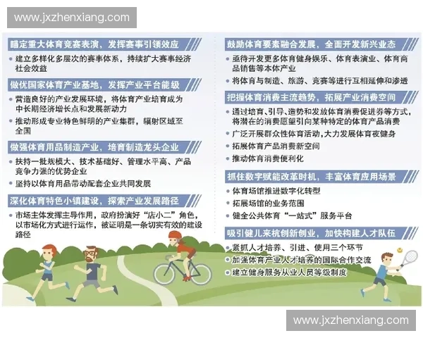 聚焦体育招标改革推动赛事资源配置高质量发展的新路径研究与政策